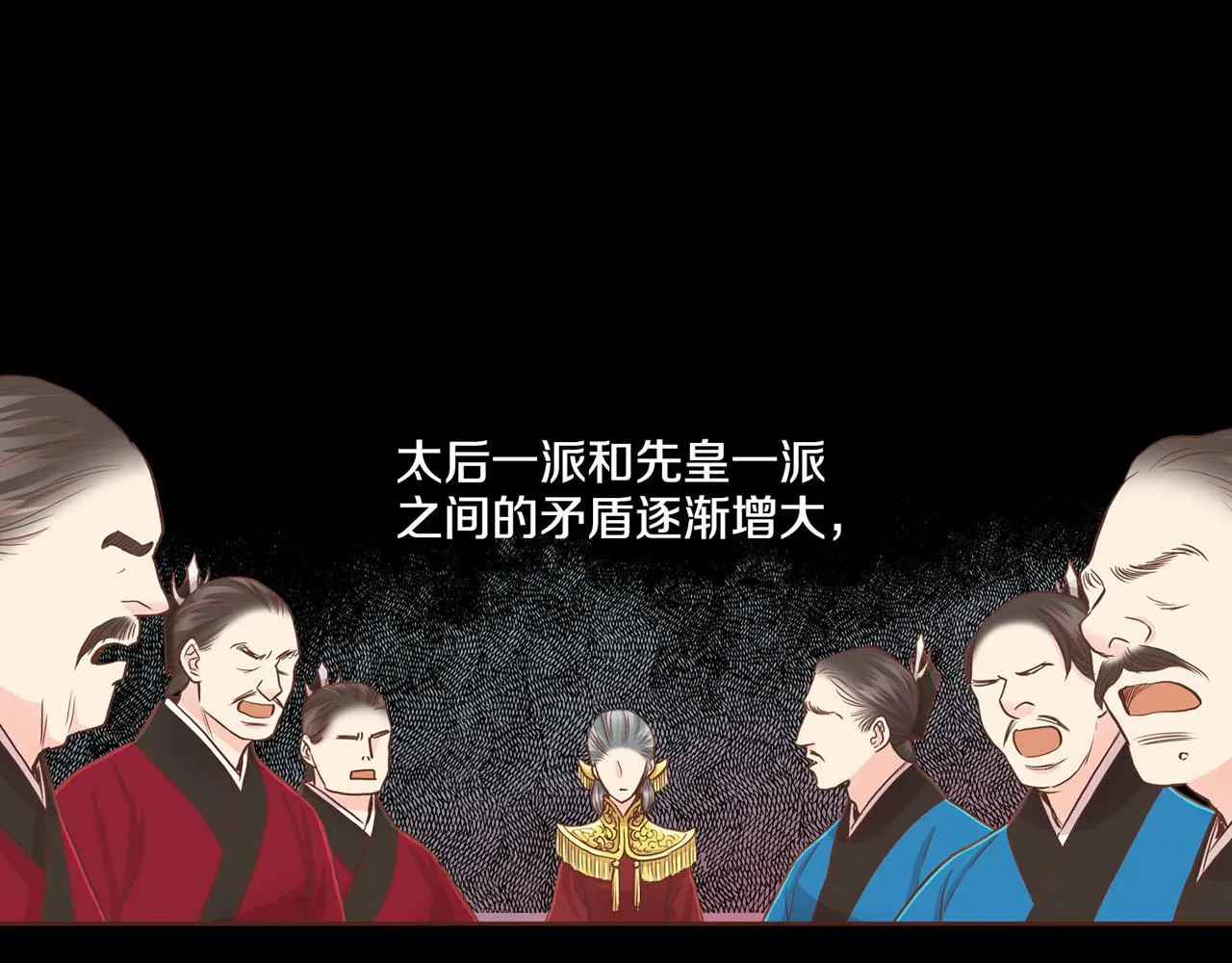 第73话 陛下的母亲 第46页