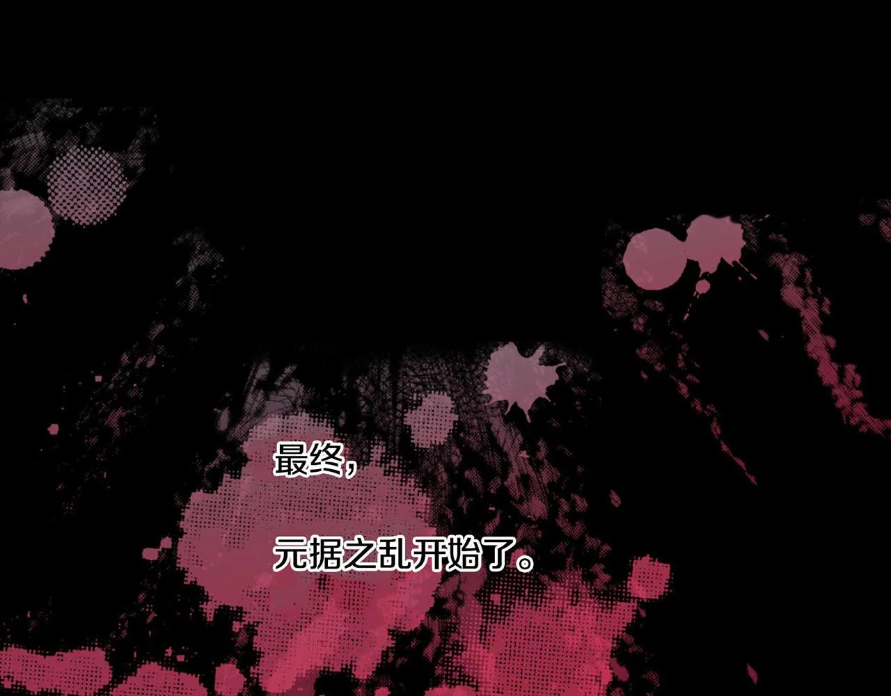 第73话 陛下的母亲 第47页
