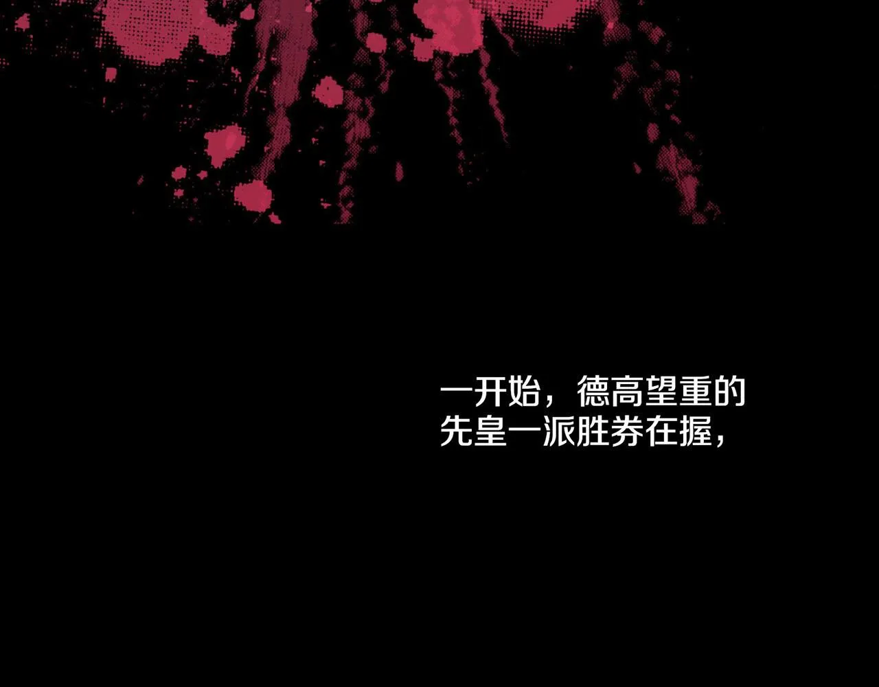 第73话 陛下的母亲 第48页