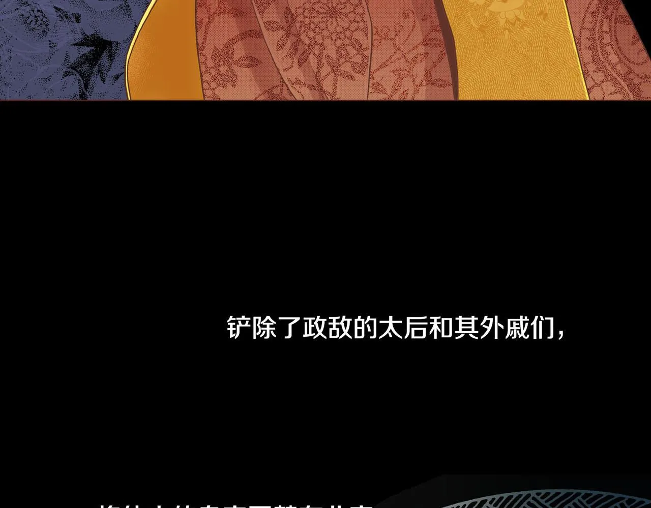 第73话 陛下的母亲 第52页