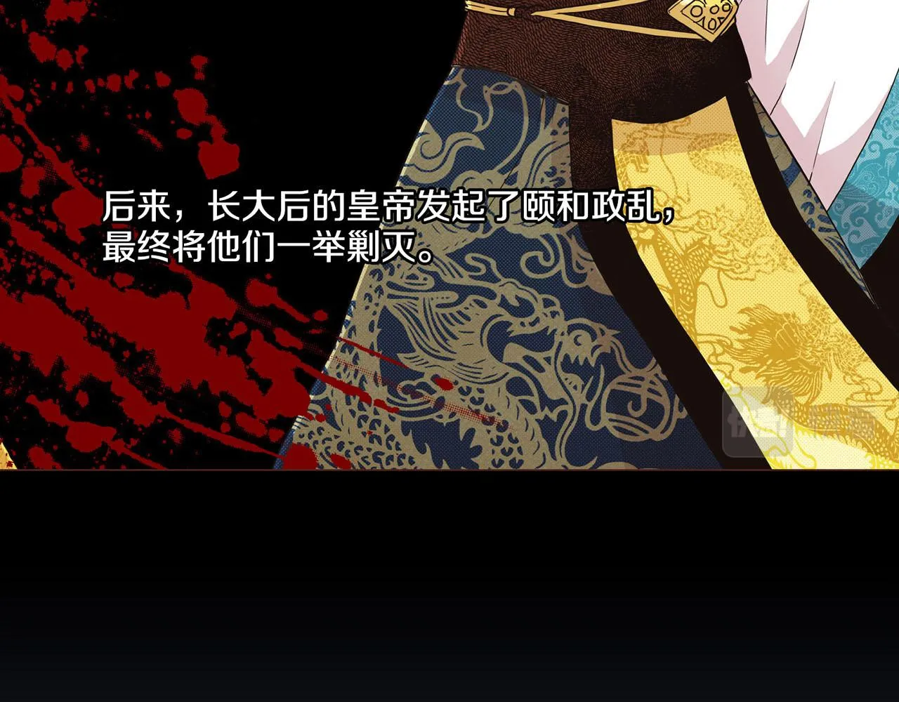 第73话 陛下的母亲 第55页
