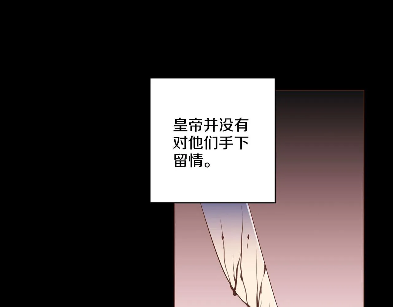 第73话 陛下的母亲 第58页