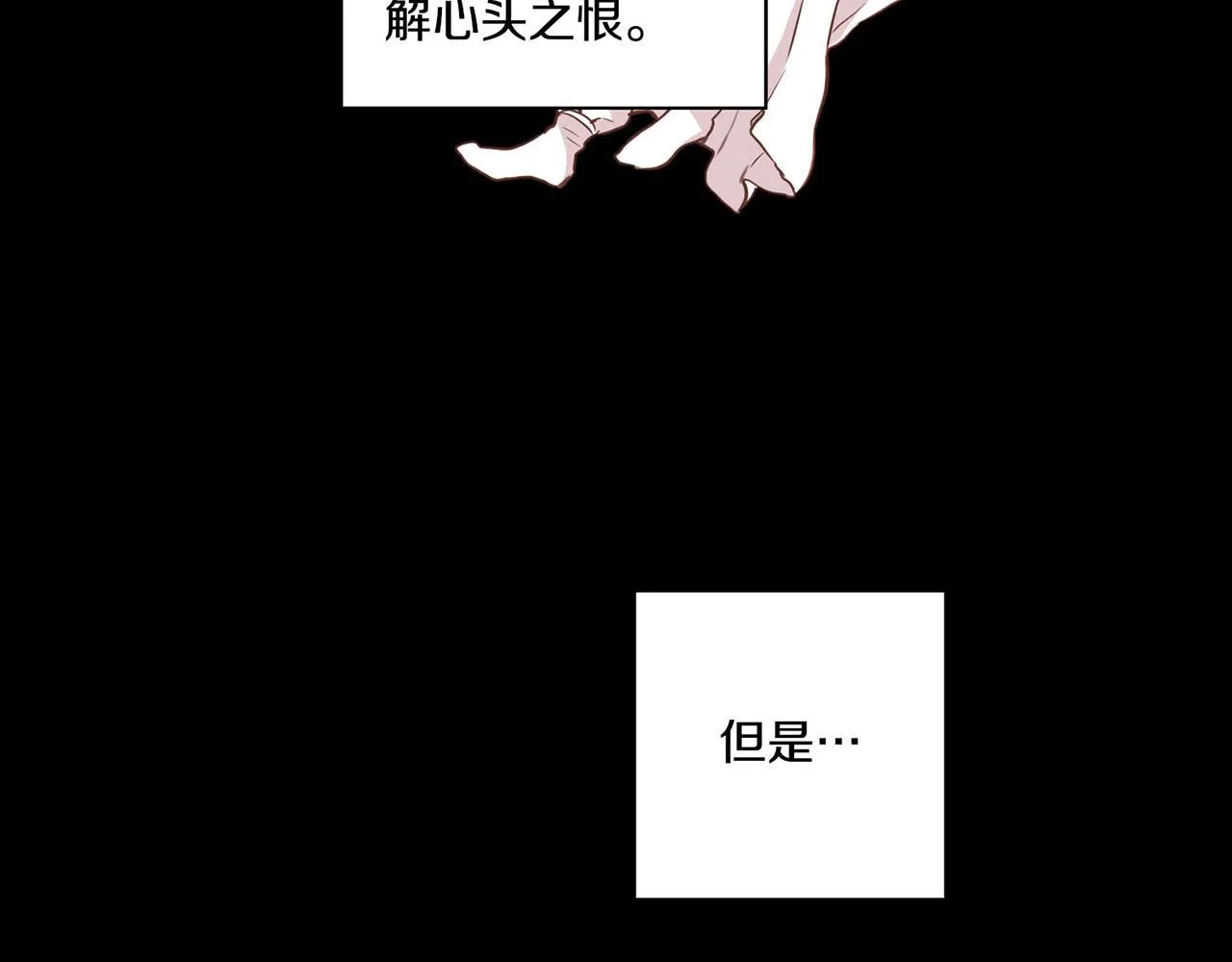 第73话 陛下的母亲 第61页