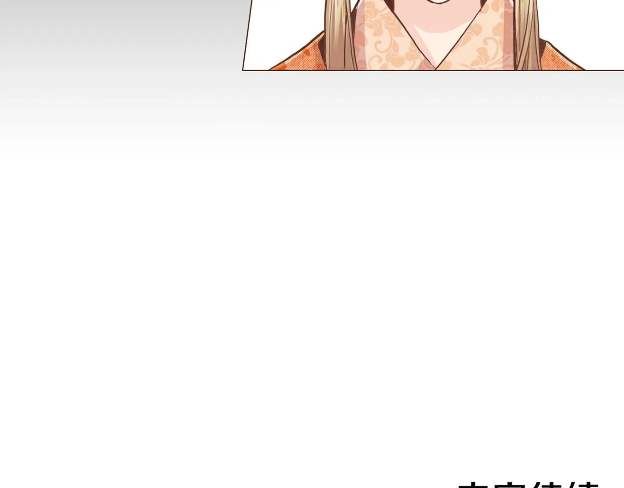 第73话 陛下的母亲 第68页