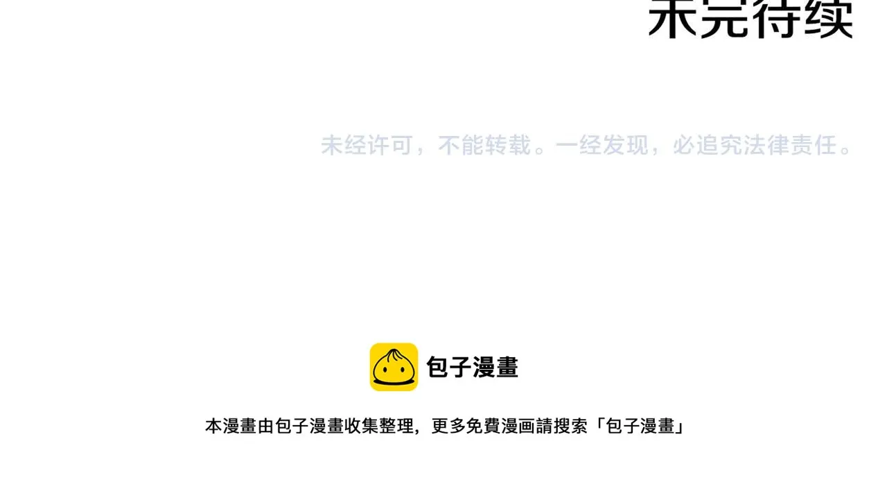 第73话 陛下的母亲 第69页