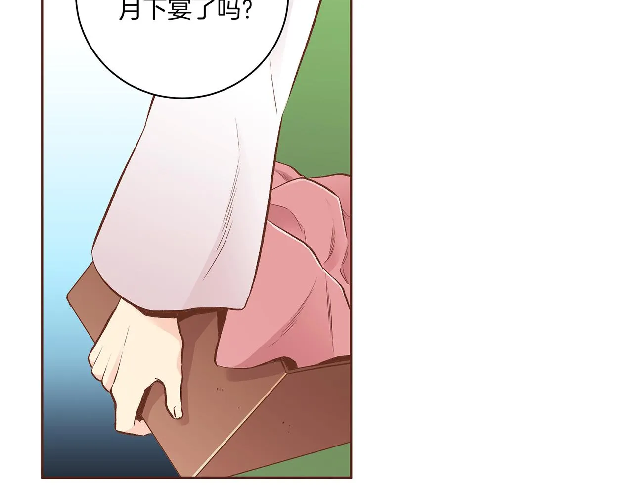第204话 危险的沼泽 第10页
