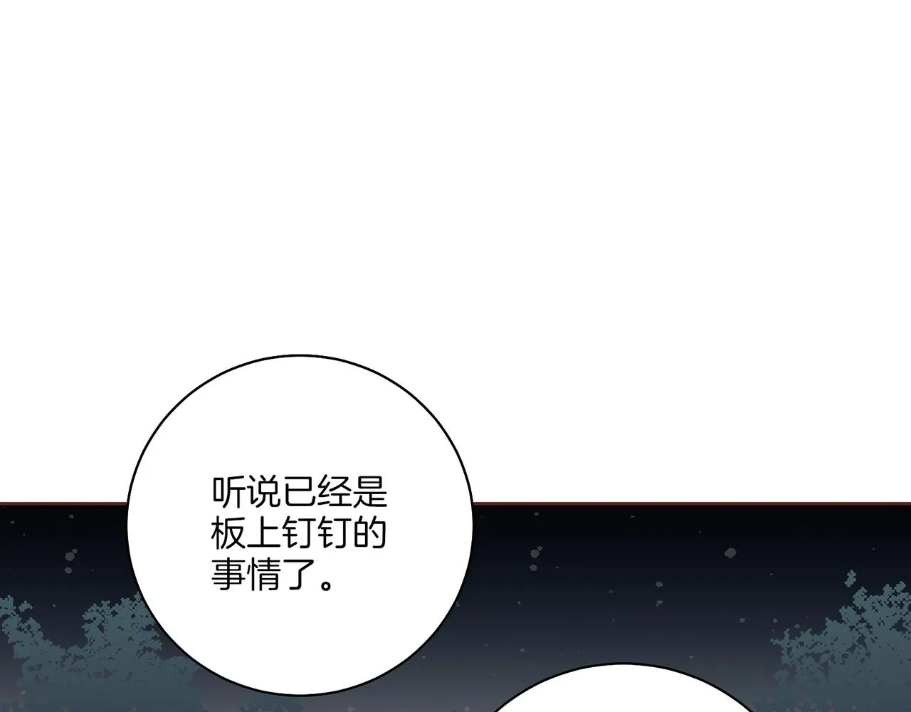 第204话 危险的沼泽 第11页