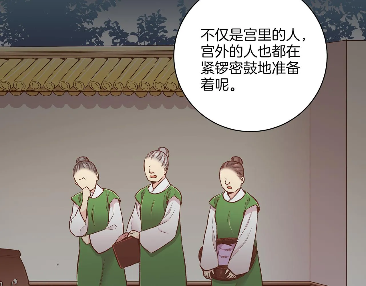 第204话 危险的沼泽 第12页