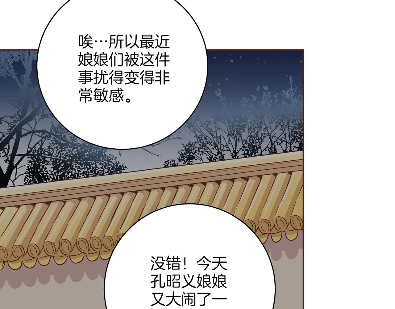 第204话 危险的沼泽 第14页