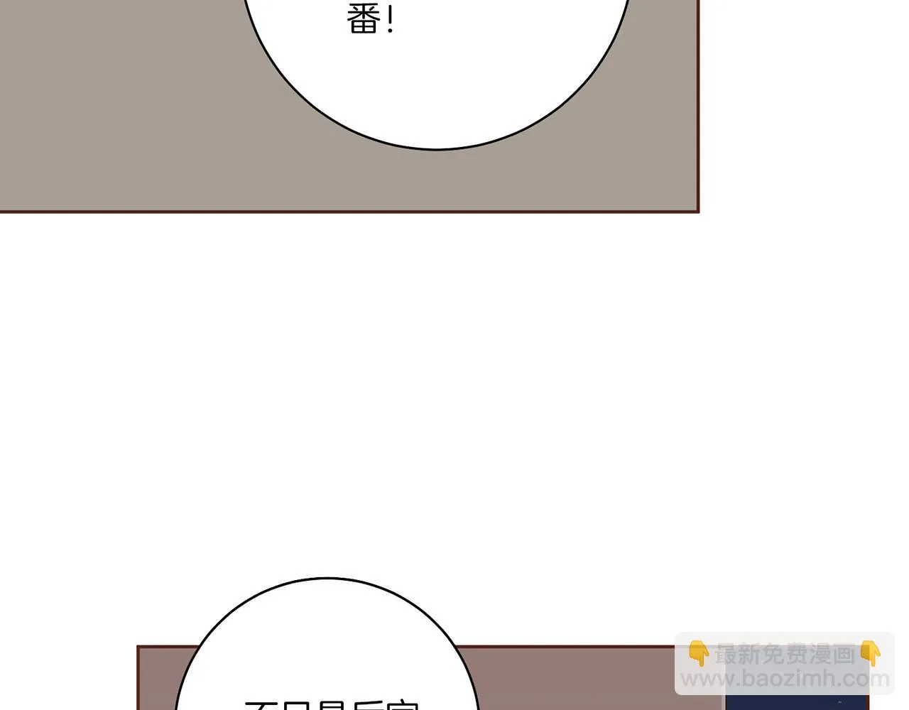 第204话 危险的沼泽 第15页