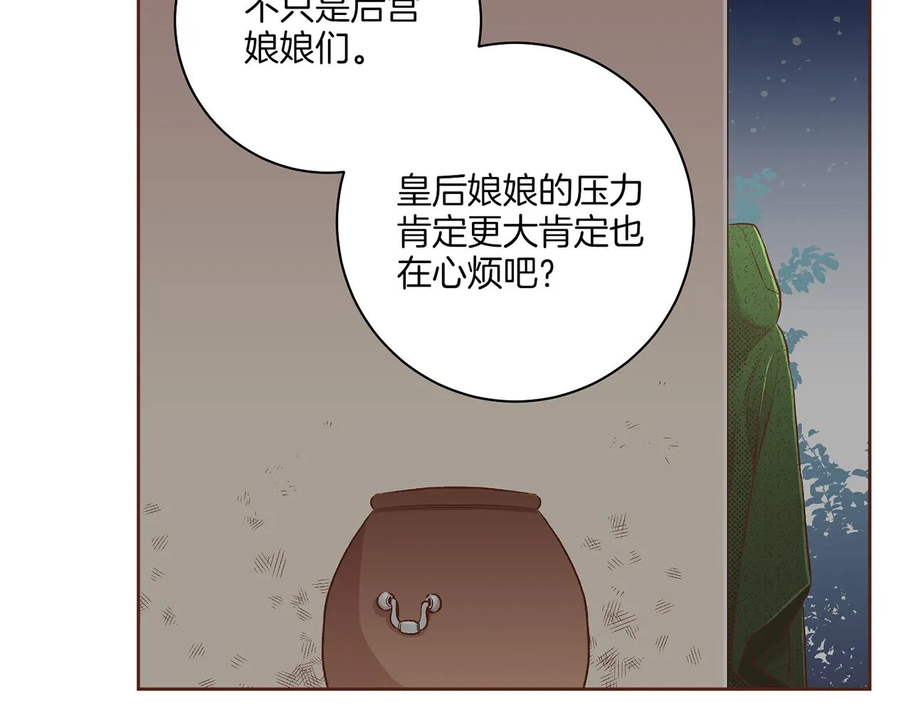 第204话 危险的沼泽 第16页