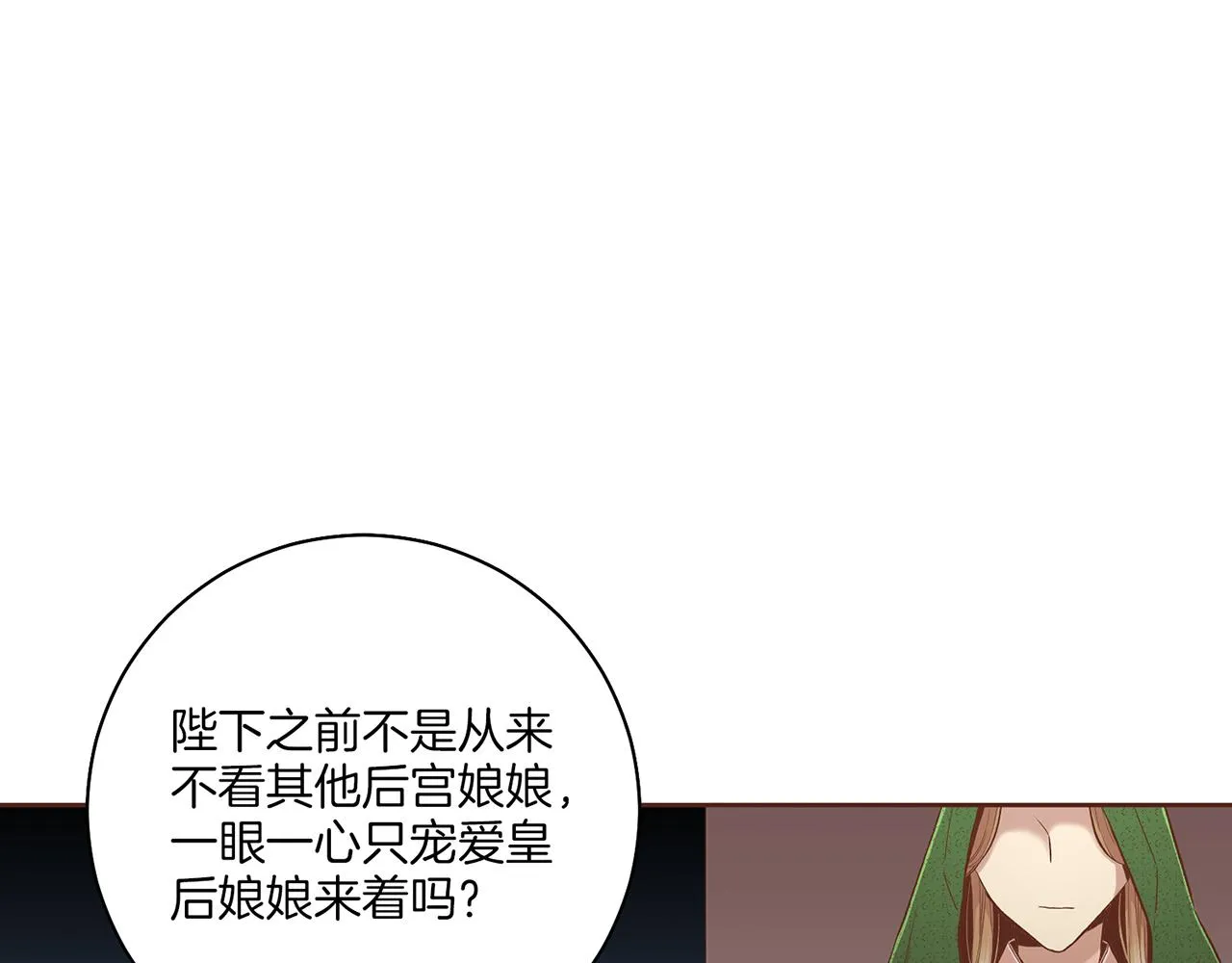 第204话 危险的沼泽 第17页
