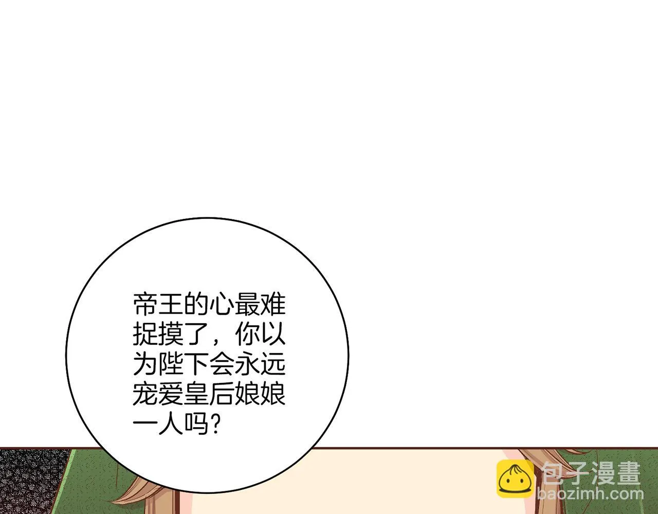 第204话 危险的沼泽 第19页