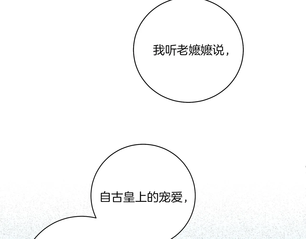第204话 危险的沼泽 第21页
