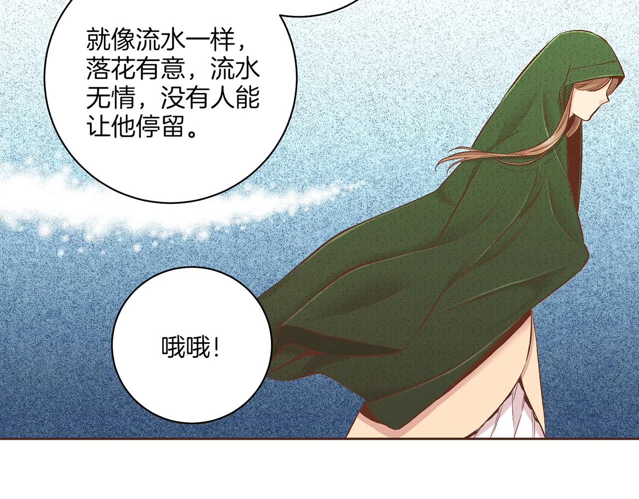 第204话 危险的沼泽 第22页