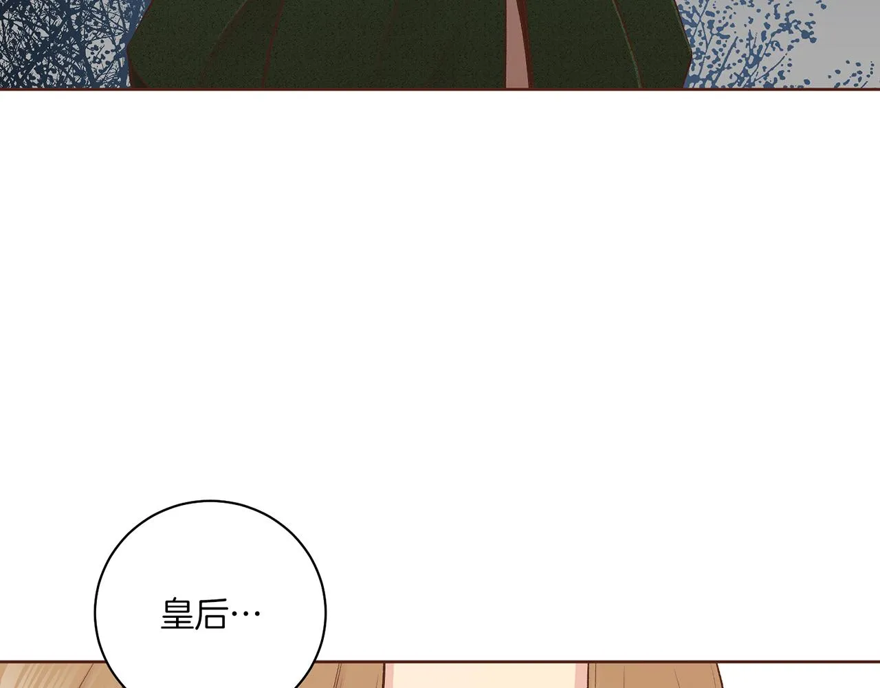 第204话 危险的沼泽 第26页