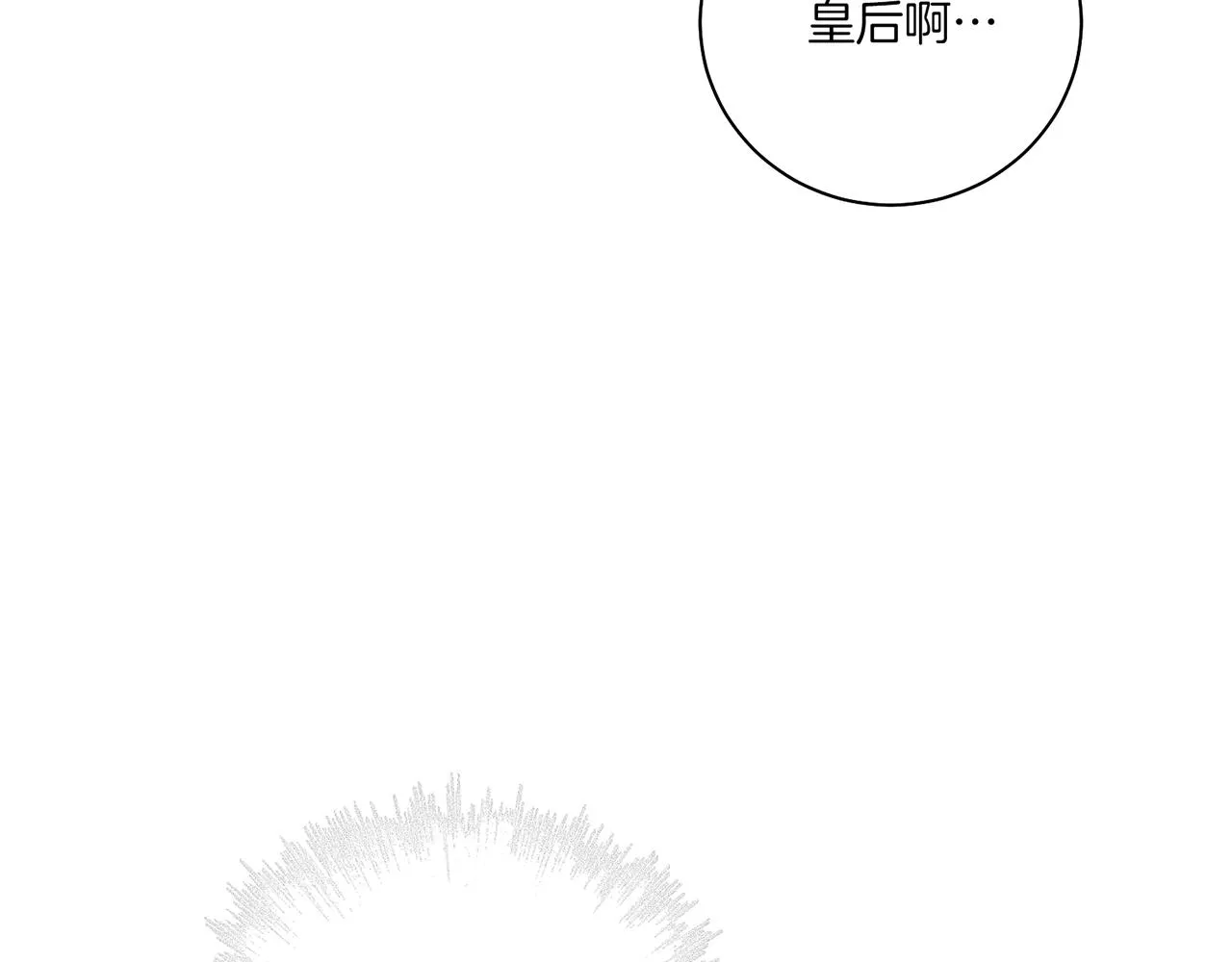 第204话 危险的沼泽 第28页