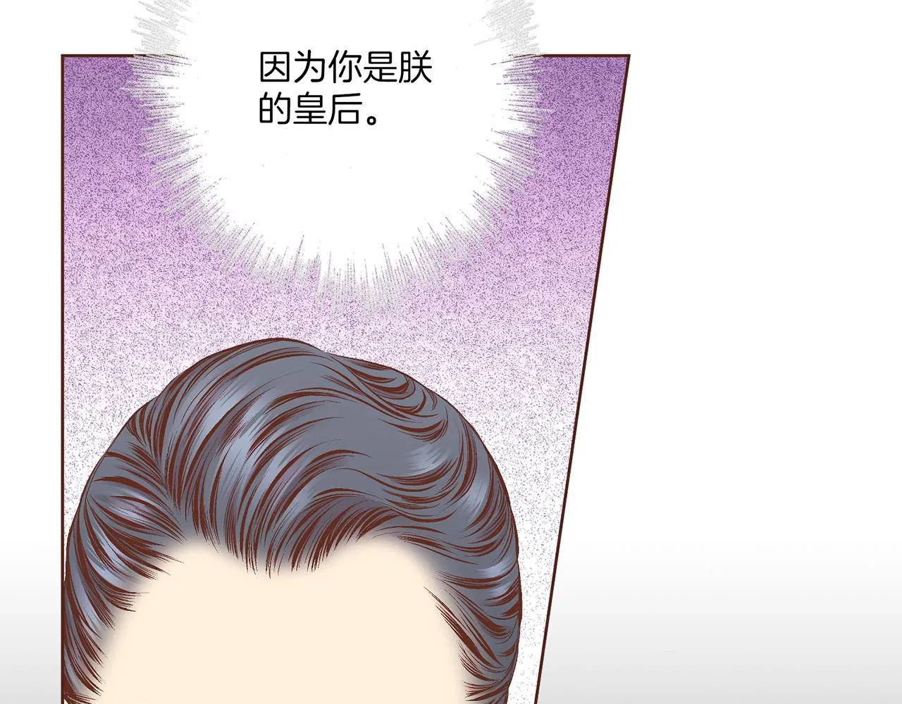 第204话 危险的沼泽 第29页