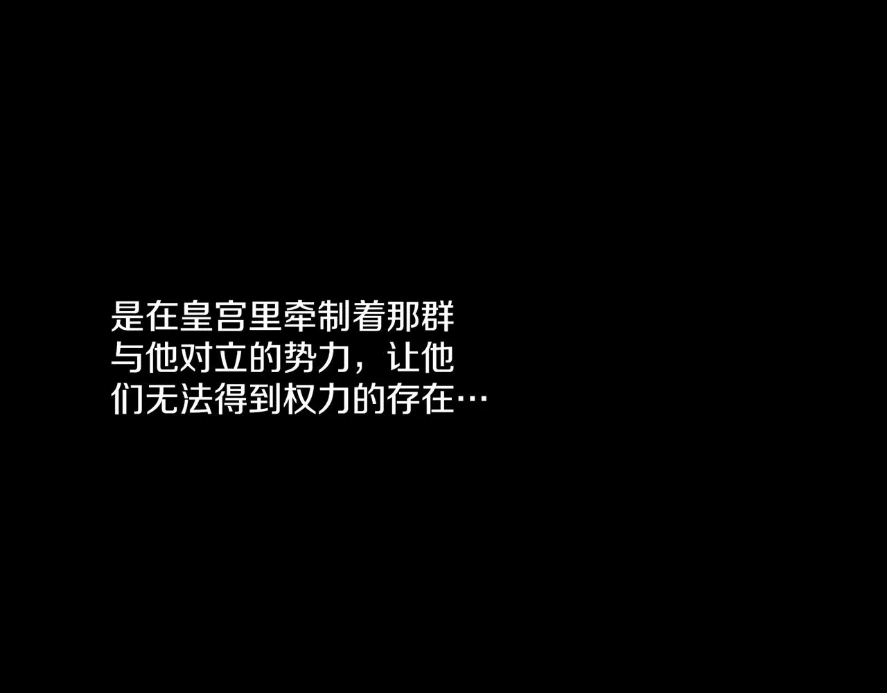 第204话 危险的沼泽 第32页