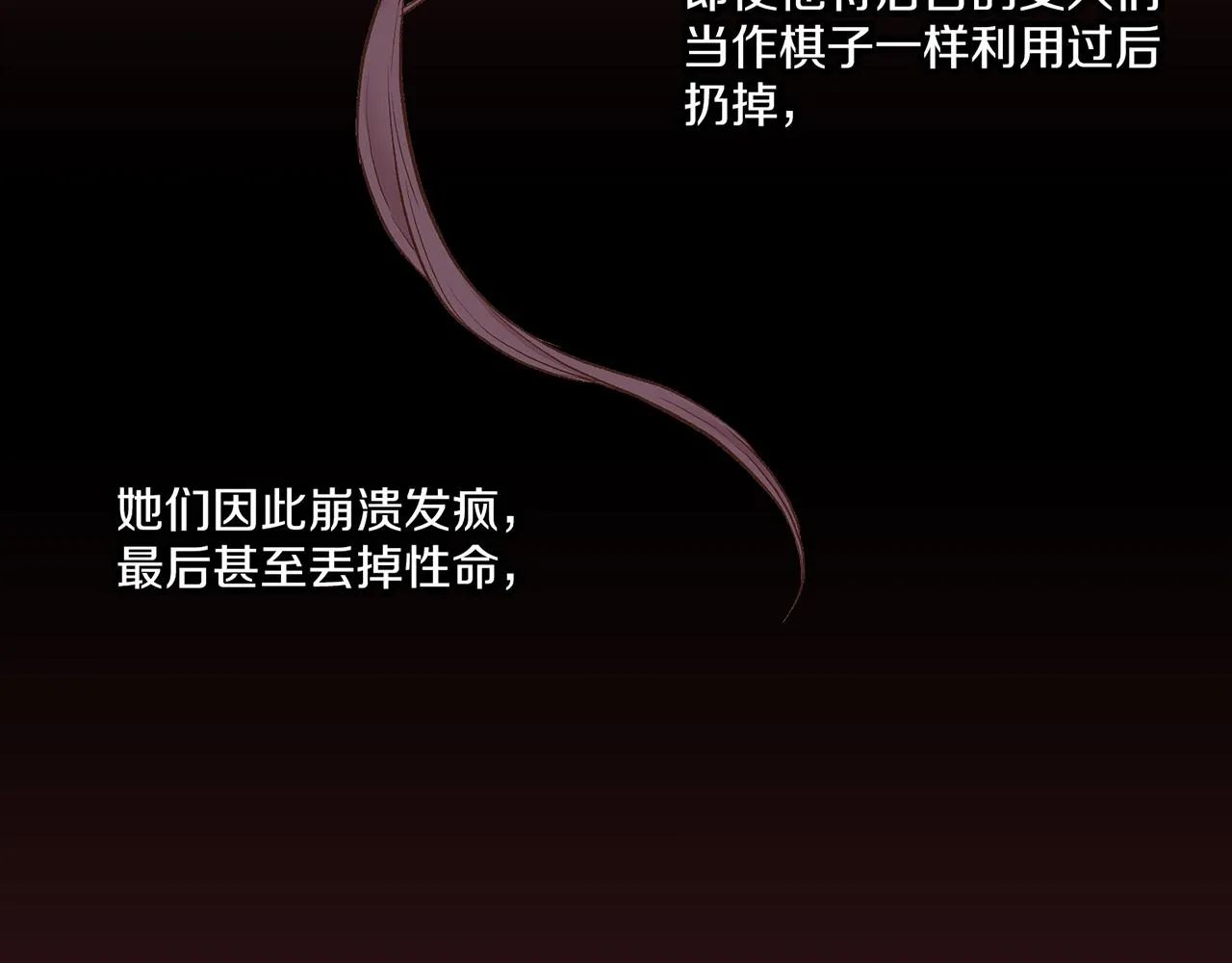 第204话 危险的沼泽 第37页