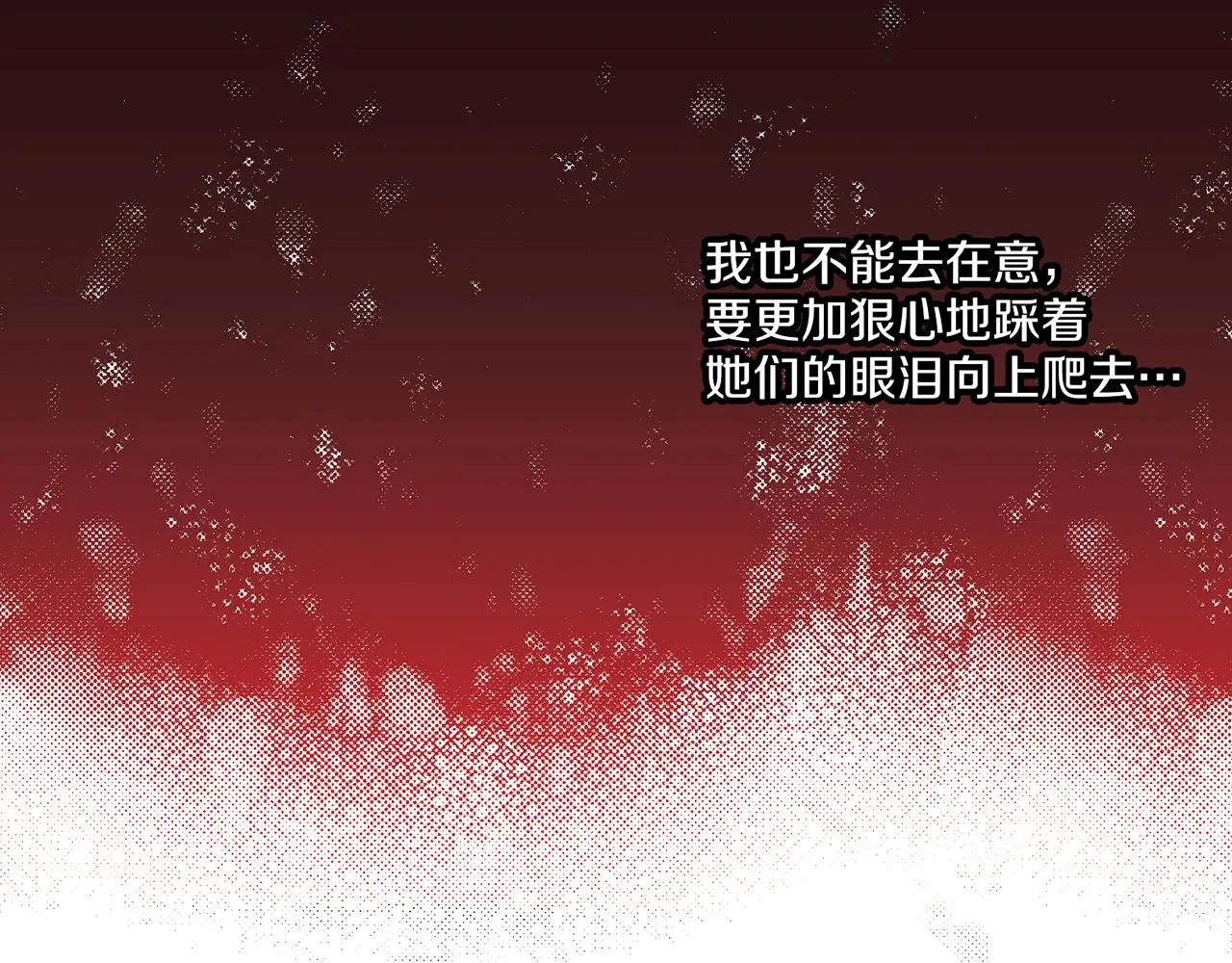 第204话 危险的沼泽 第38页