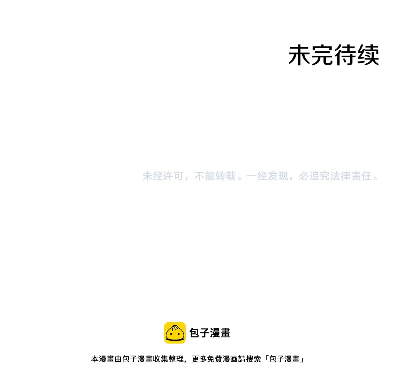 第204话 危险的沼泽 第74页