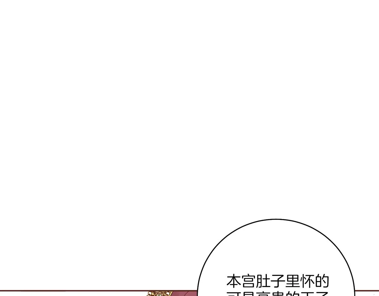 第203话 “好言相劝” 第5页