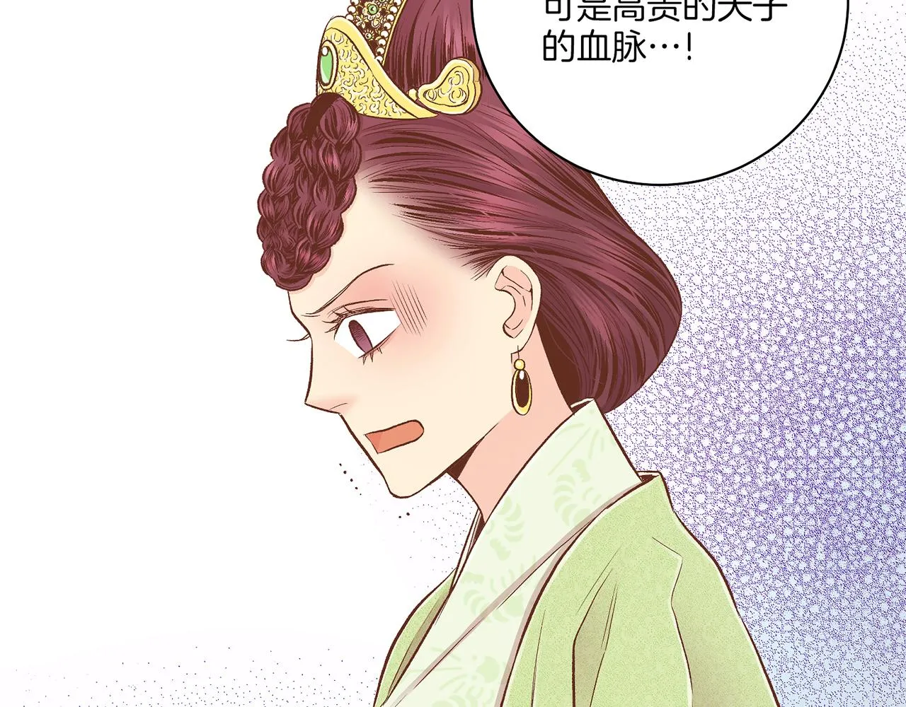 第203话 “好言相劝” 第6页