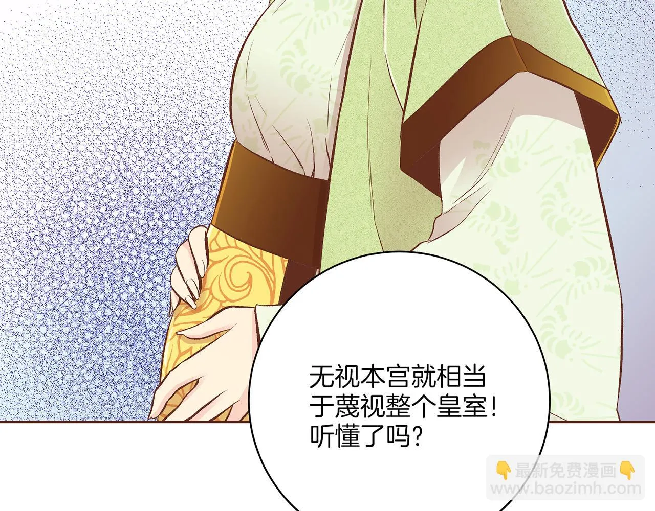 第203话 “好言相劝” 第7页
