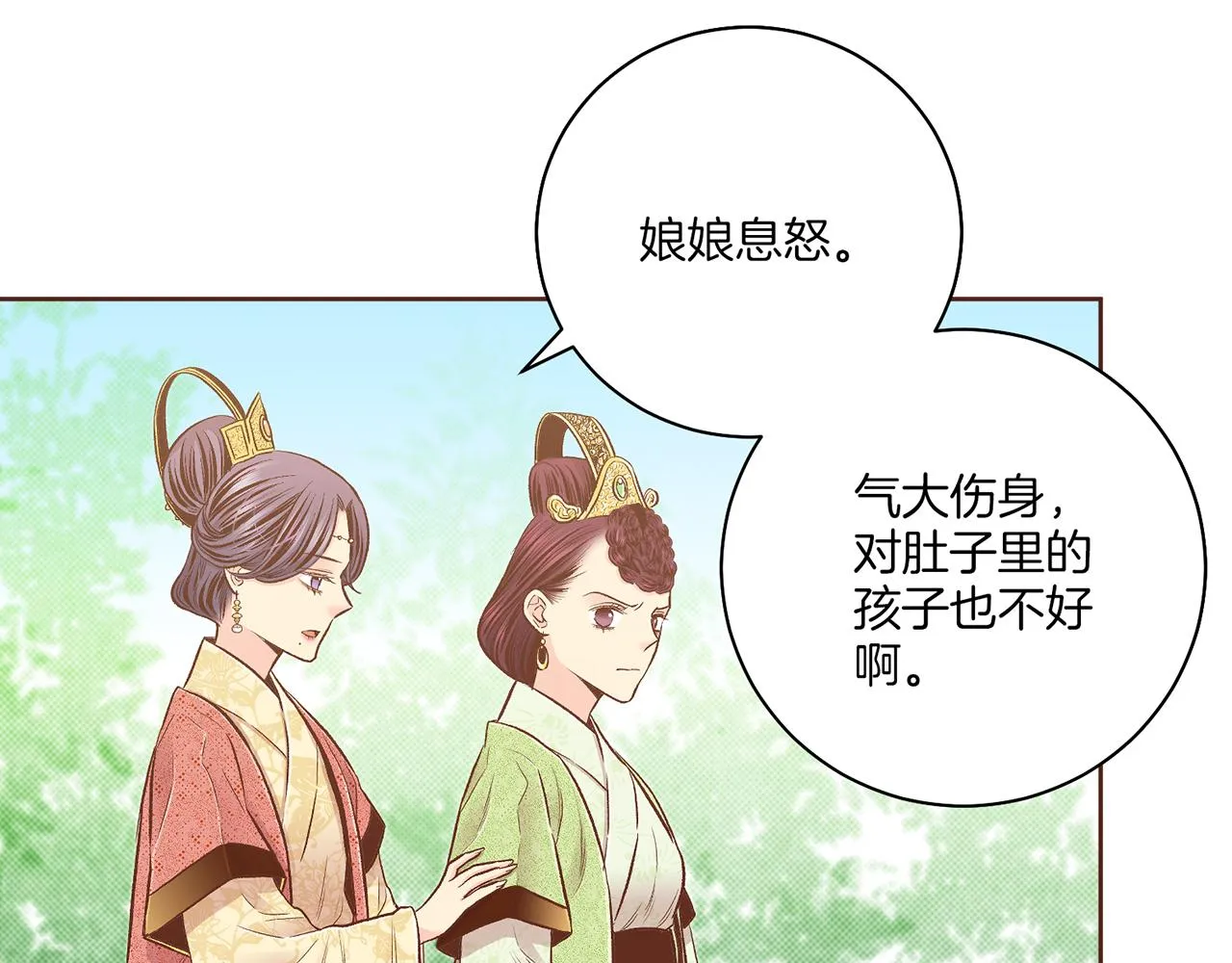 第203话 “好言相劝” 第9页