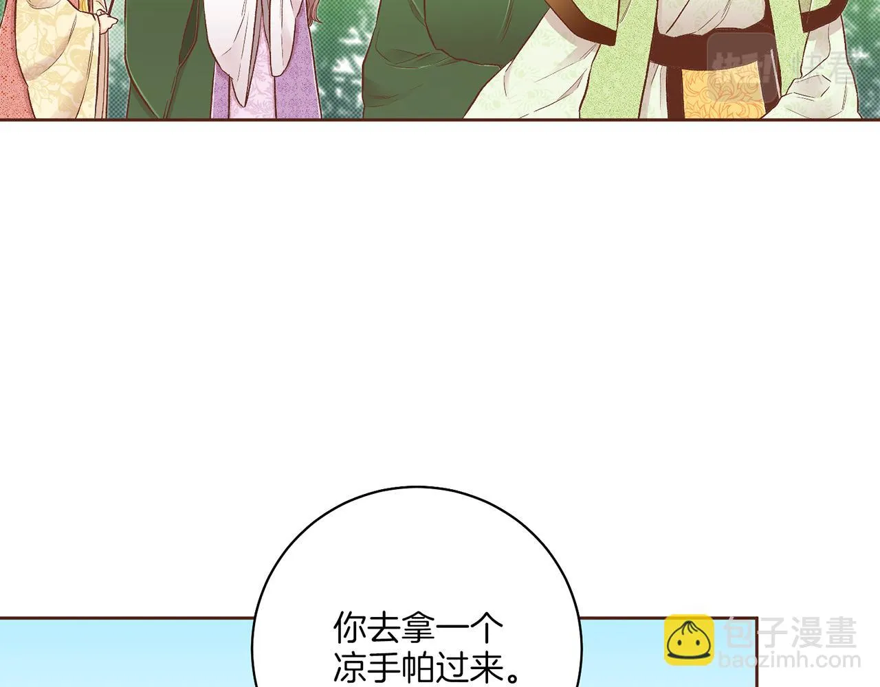 第203话 “好言相劝” 第13页