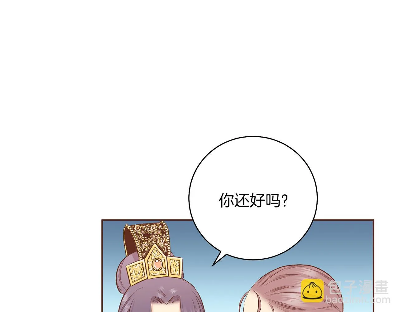 第203话 “好言相劝” 第15页