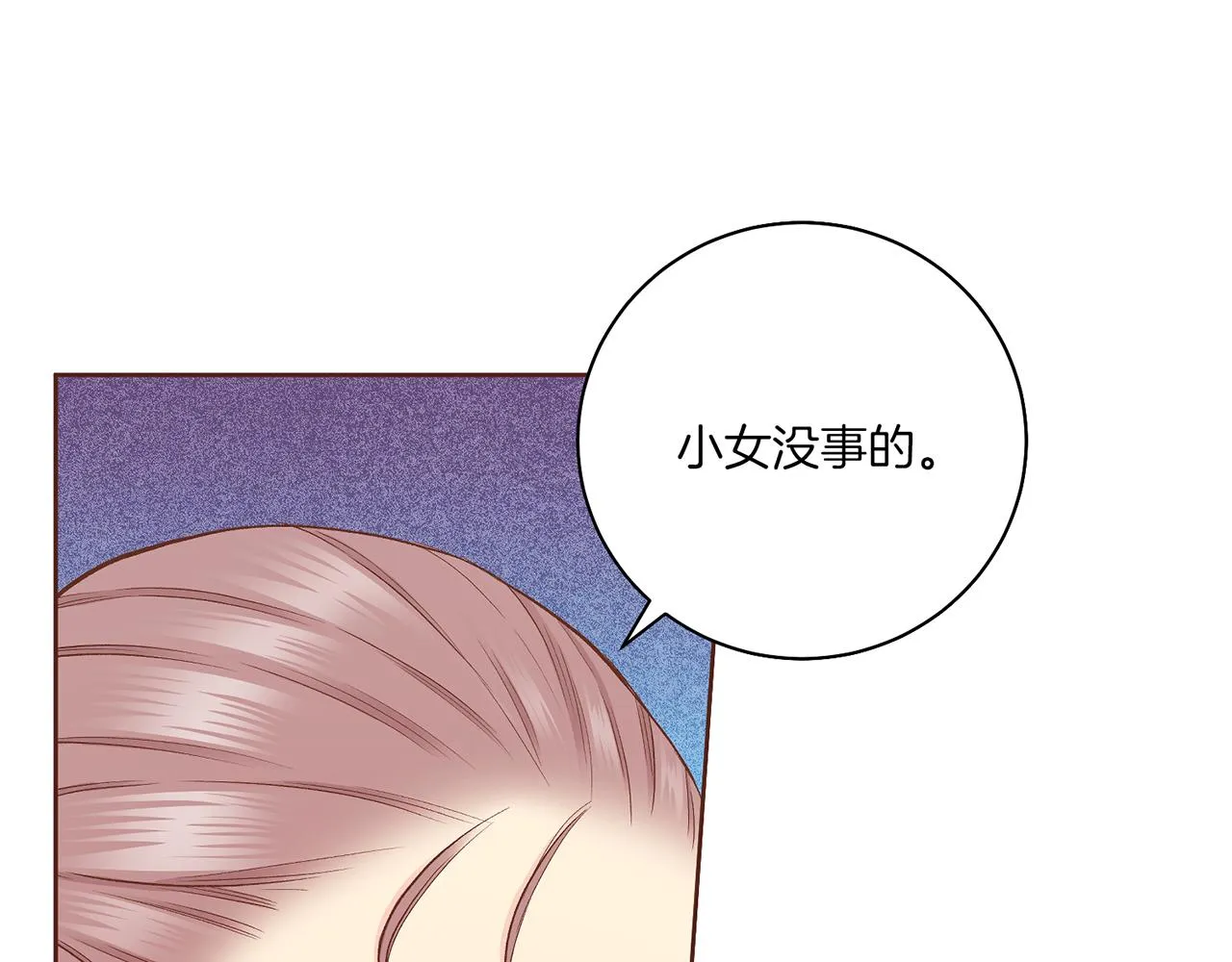 第203话 “好言相劝” 第17页