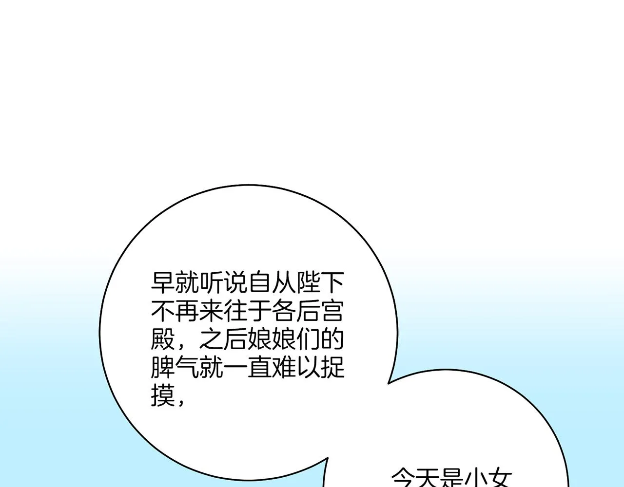 第203话 “好言相劝” 第19页