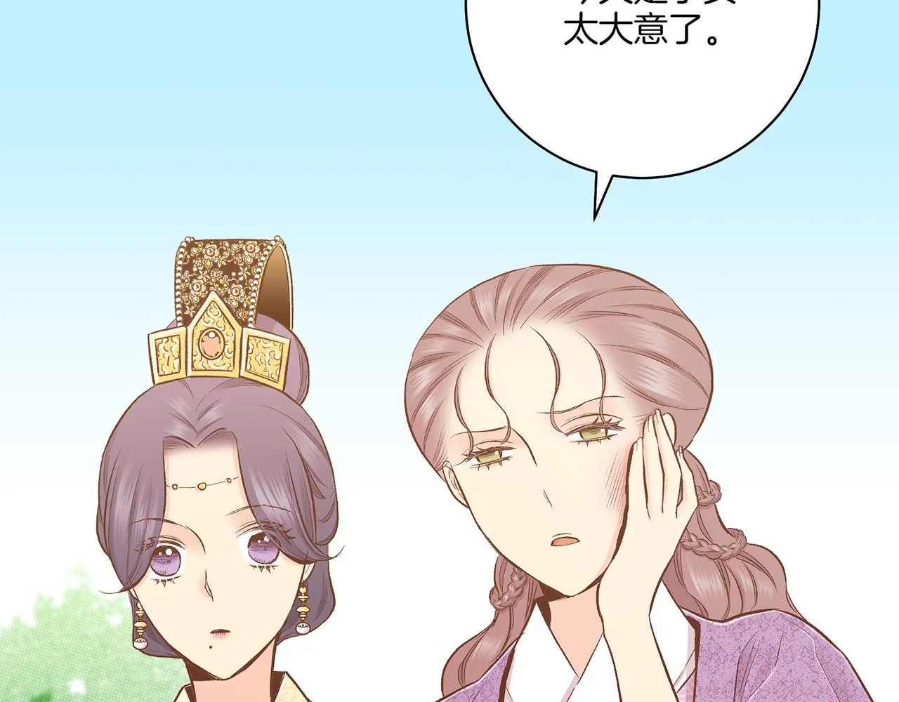 第203话 “好言相劝” 第20页