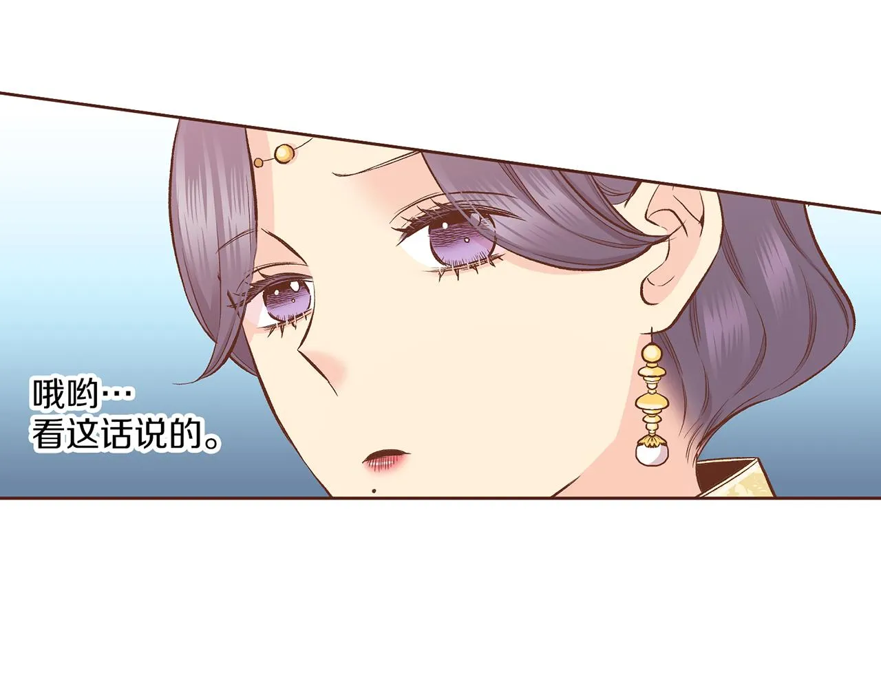 第203话 “好言相劝” 第22页