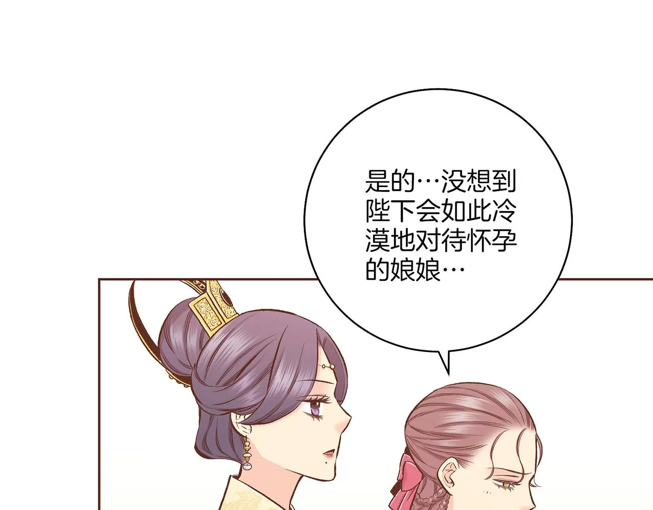 第203话 “好言相劝” 第25页