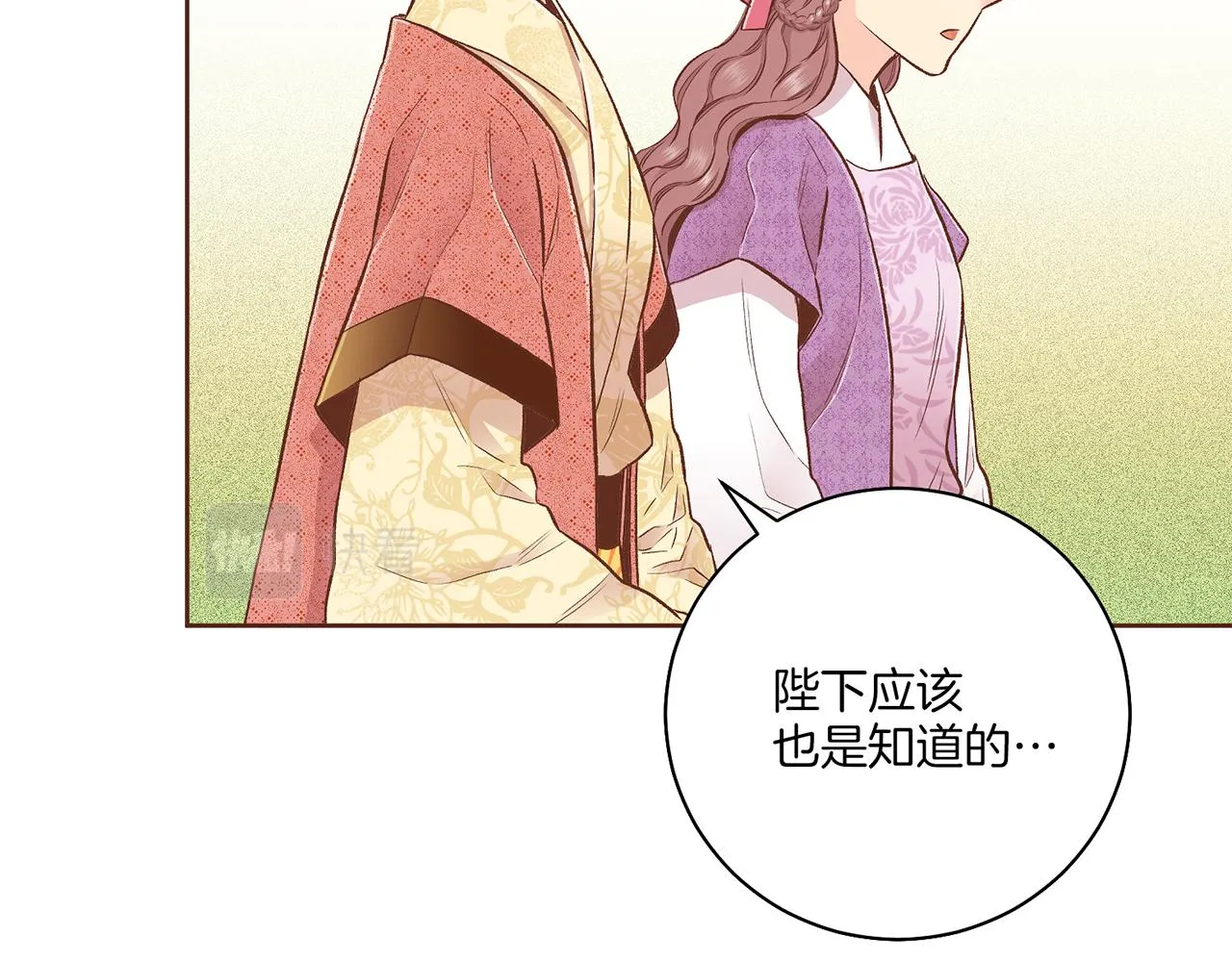 第203话 “好言相劝” 第26页