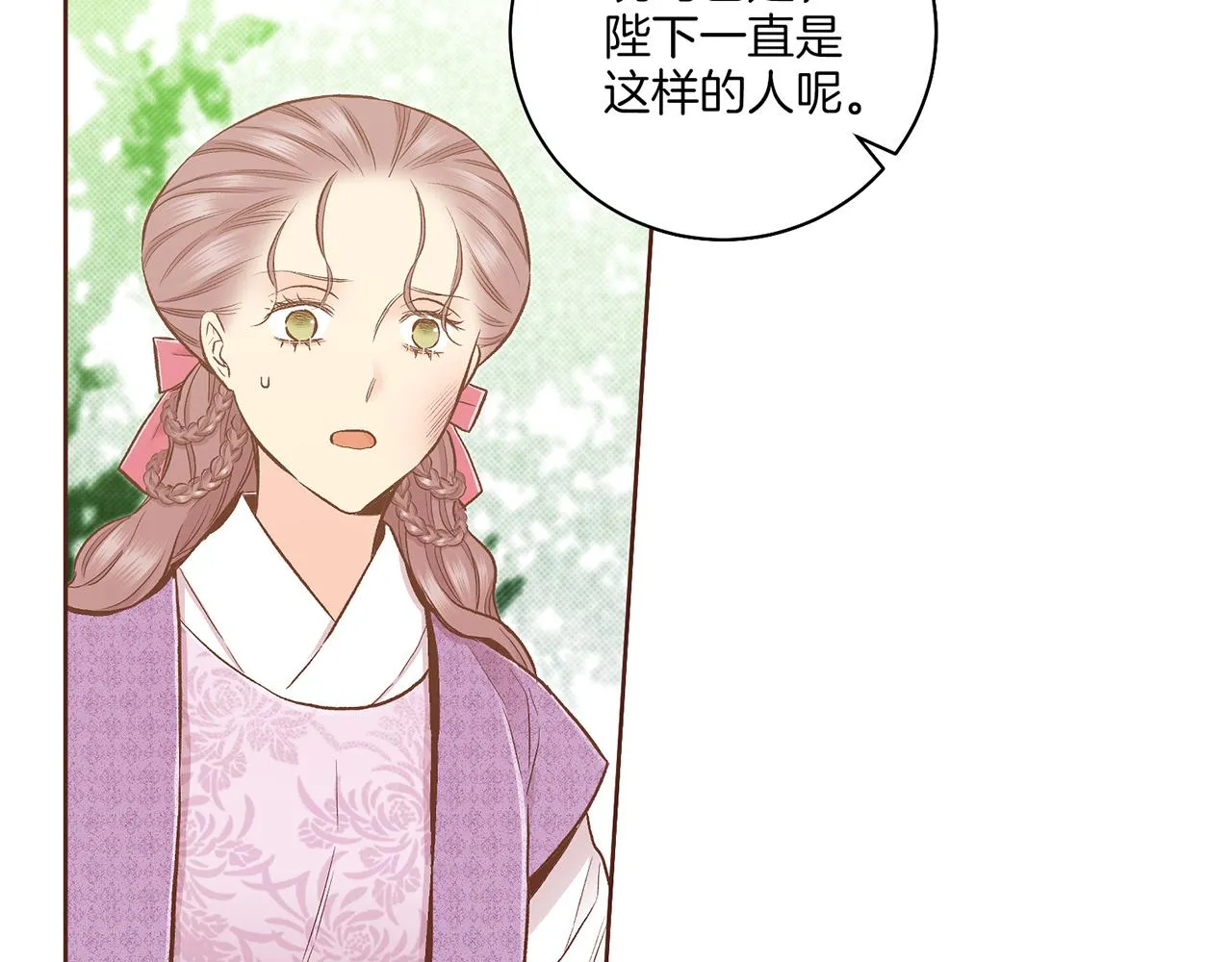 第203话 “好言相劝” 第31页
