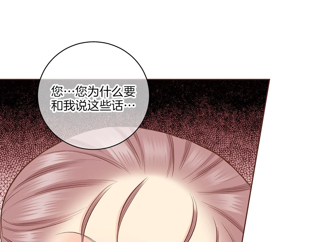 第203话 “好言相劝” 第35页