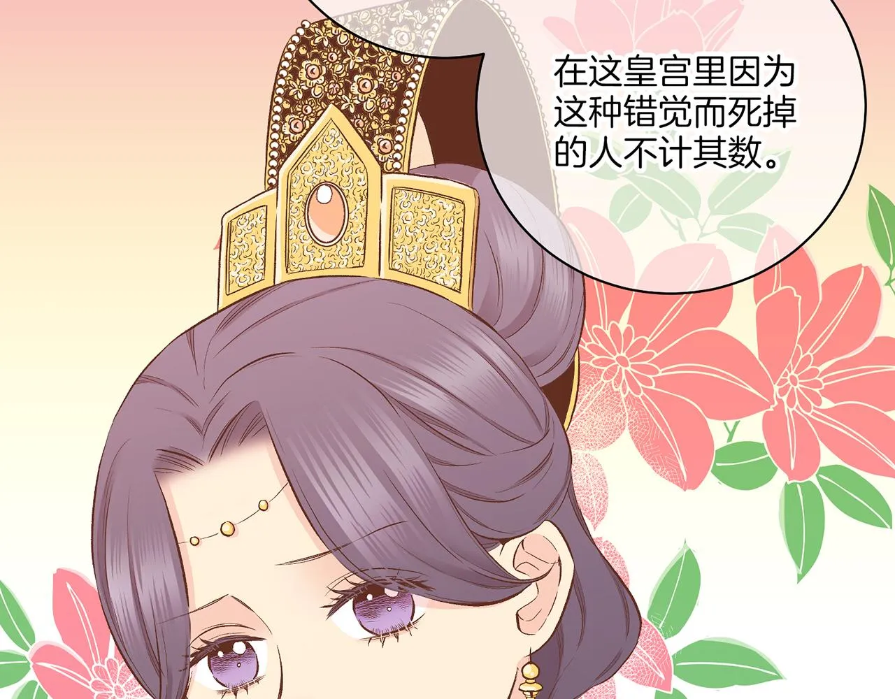 第203话 “好言相劝” 第38页
