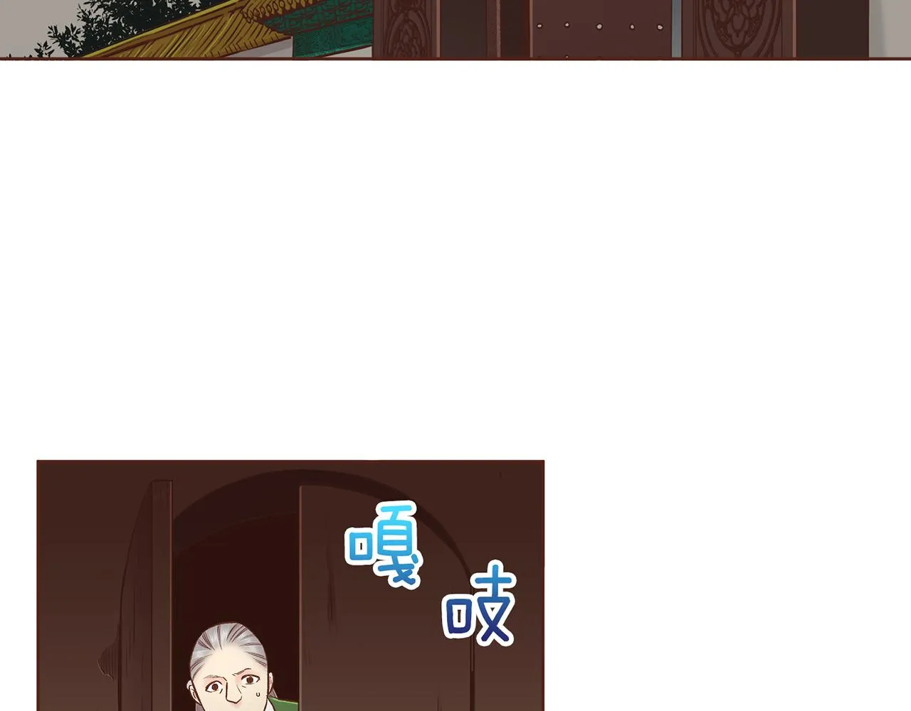 第203话 “好言相劝” 第43页