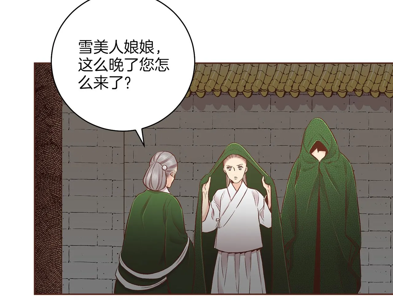 第203话 “好言相劝” 第45页