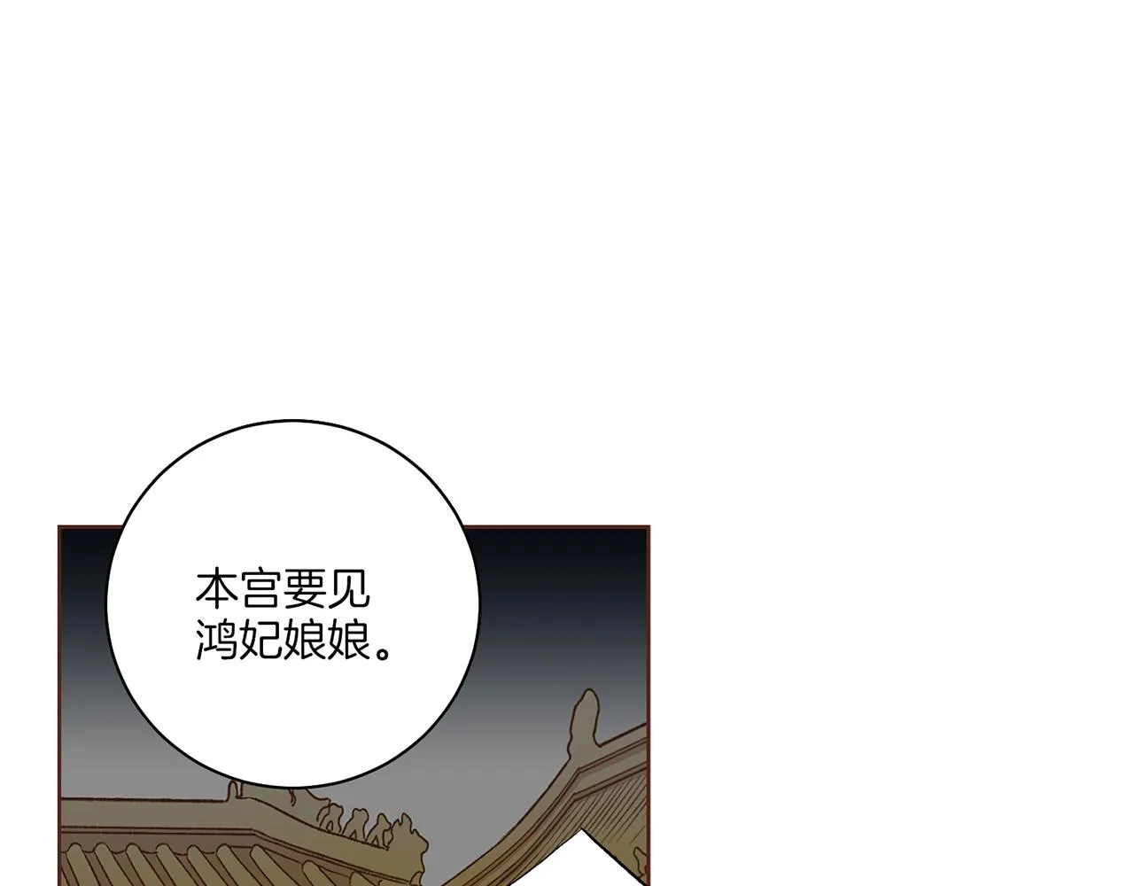 第203话 “好言相劝” 第46页