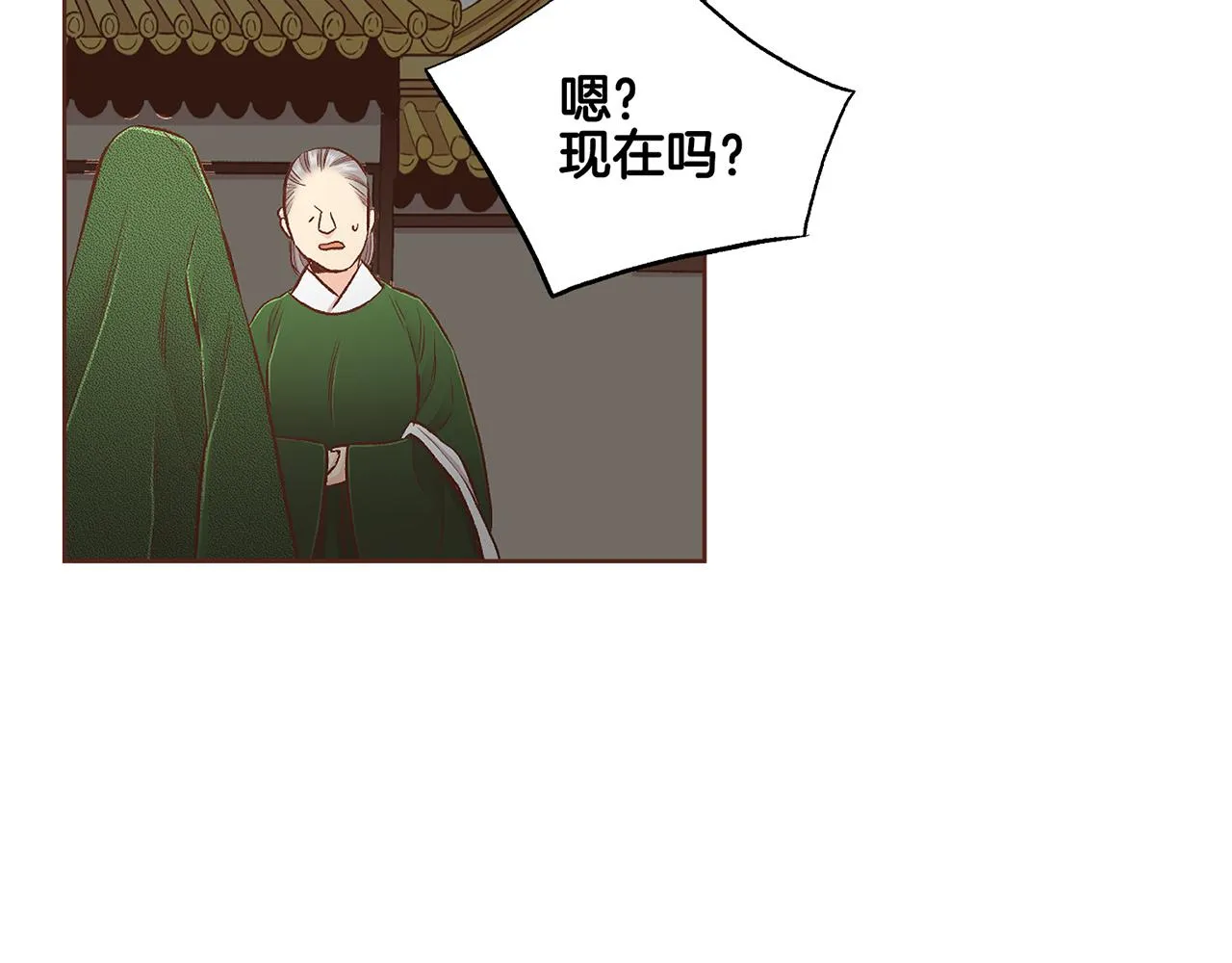 第203话 “好言相劝” 第47页