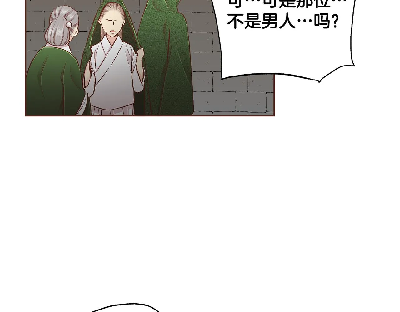 第203话 “好言相劝” 第53页