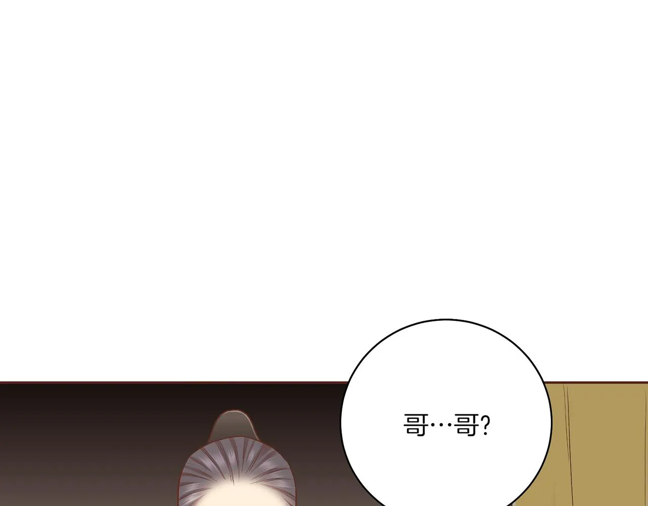 第203话 “好言相劝” 第66页