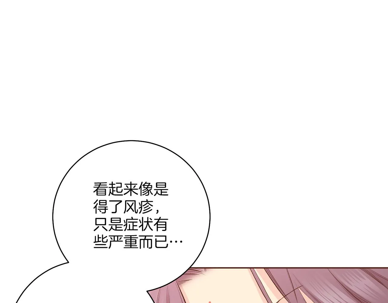 第203话 “好言相劝” 第70页