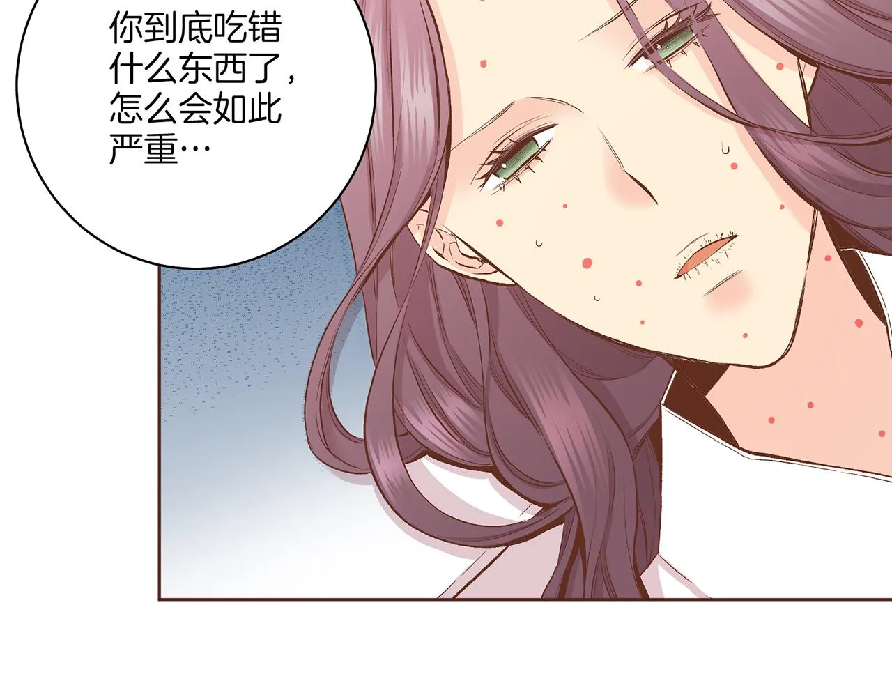 第203话 “好言相劝” 第71页
