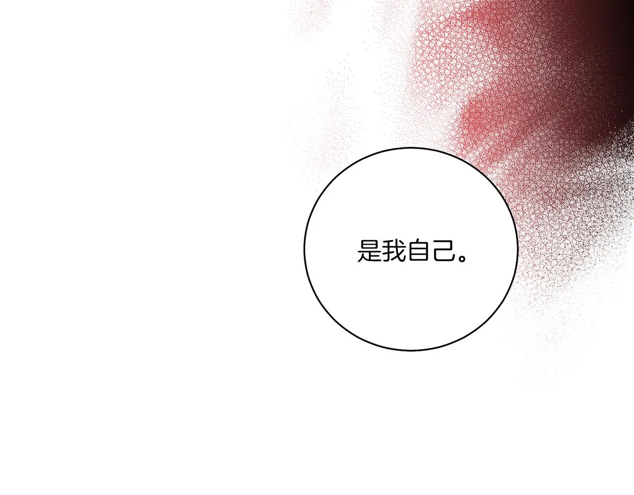第203话 “好言相劝” 第75页